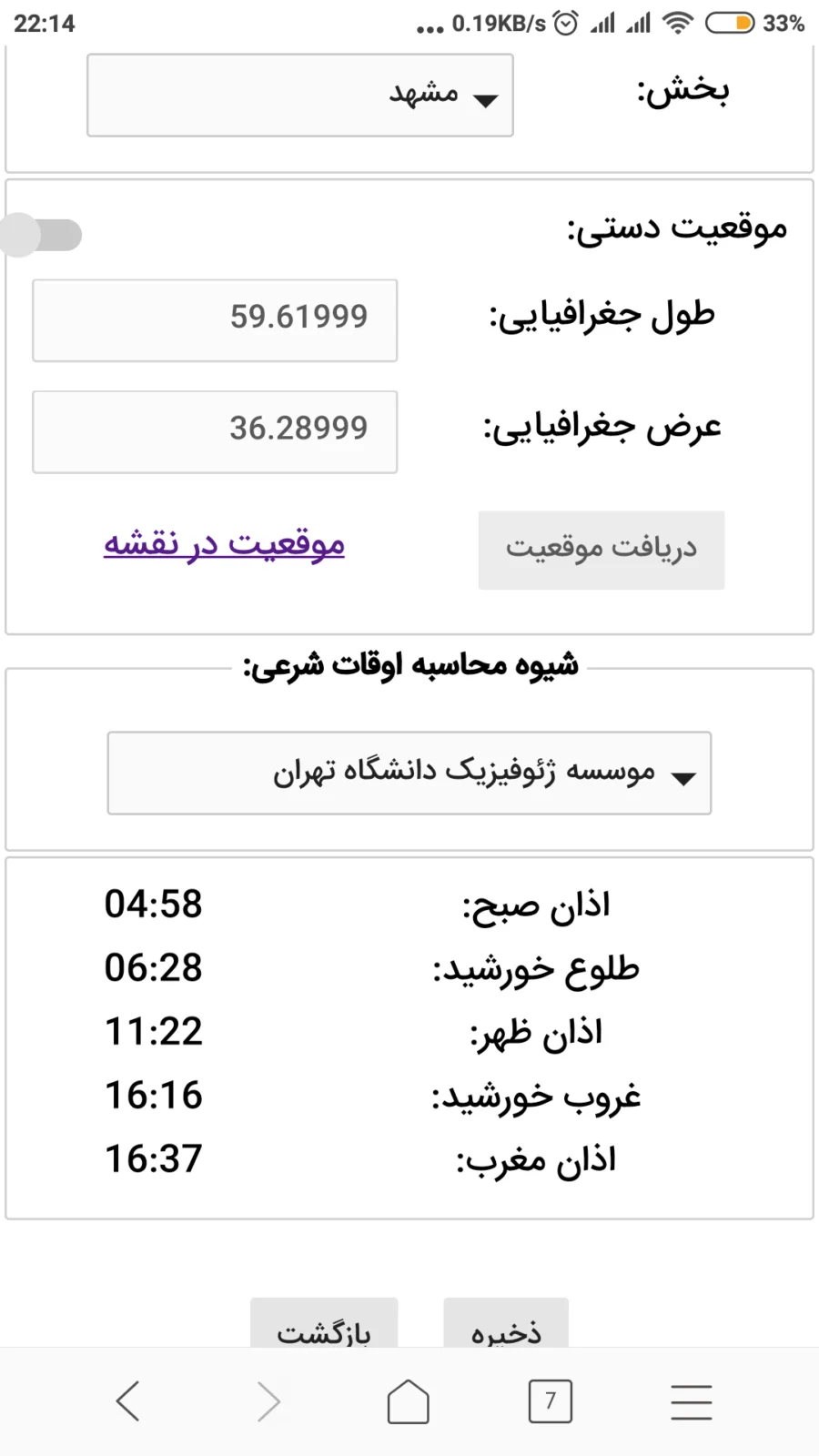 Screenshot_2018-12-05-22-14-56-510_com.android.browser