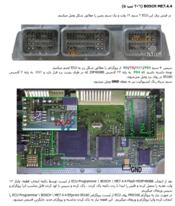 پروتکل جی تگ در ای سیو ماشین