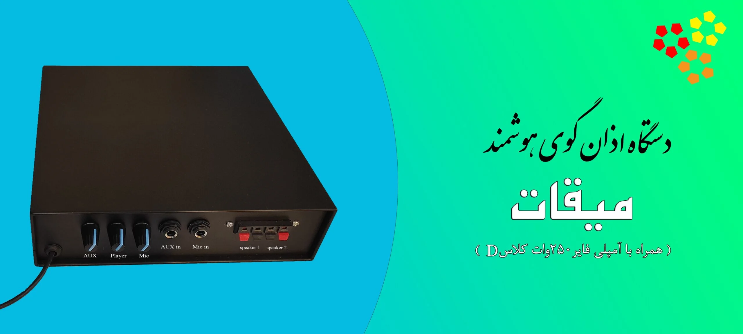 اذانگو میقات امپلی دار پشت دستگاه اذانگو میقات امپلی دار پشت دستگاه